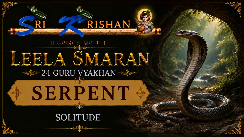 SERPENT