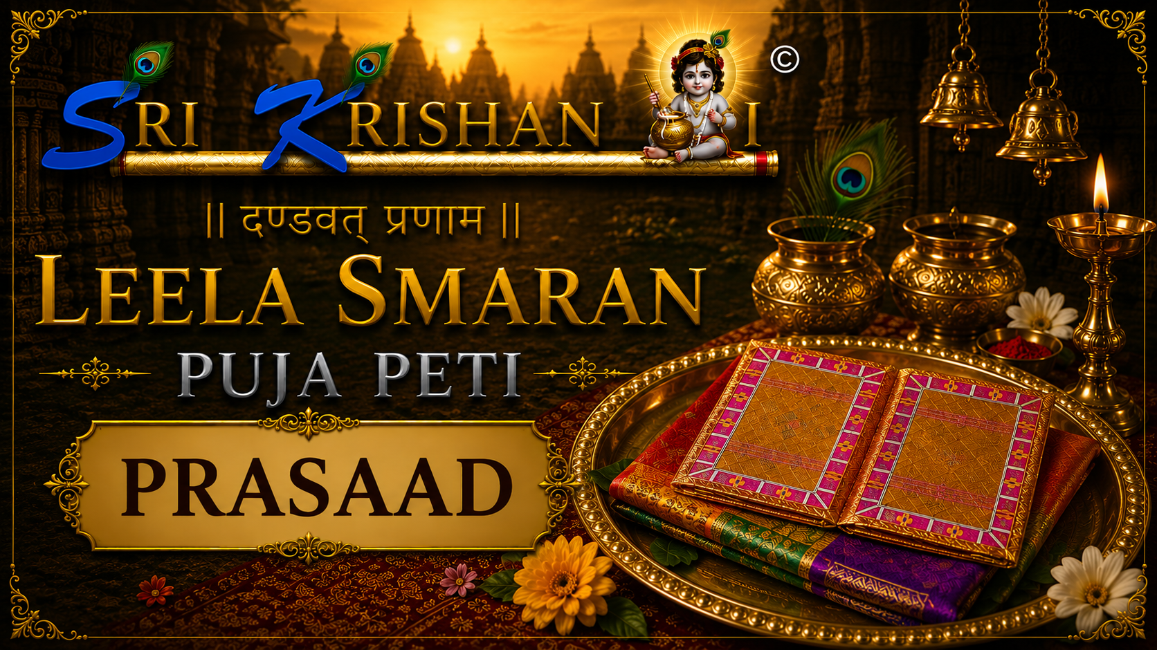प्रसाद
